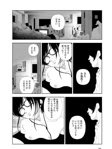 [Yamamoto Naoki] Bunkou no Hitotachi 3 Fhentai - Page 198