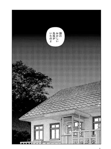 [Yamamoto Naoki] Bunkou no Hitotachi 3 Fhentai - Page 6