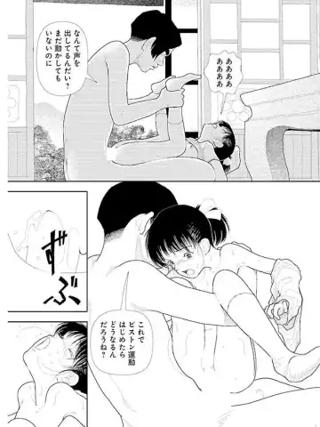 [Yamamoto Naoki] Bunkou no Hitotachi 3 Fhentai - Page 63