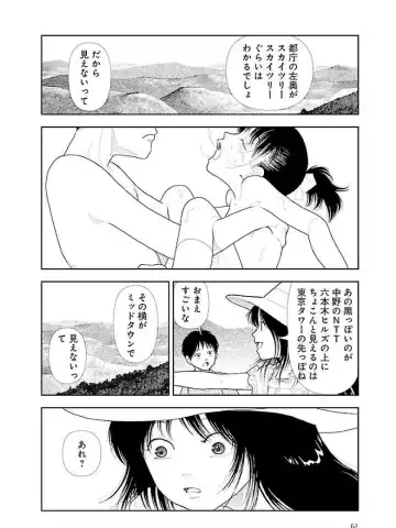 [Yamamoto Naoki] Bunkou no Hitotachi 3 Fhentai - Page 64