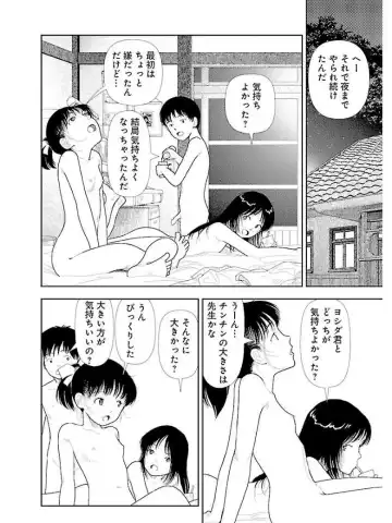 [Yamamoto Naoki] Bunkou no Hitotachi 3 Fhentai - Page 96