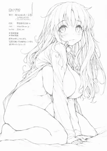 [Ishikei] YORKDETA no Omake Fhentai - Page 9