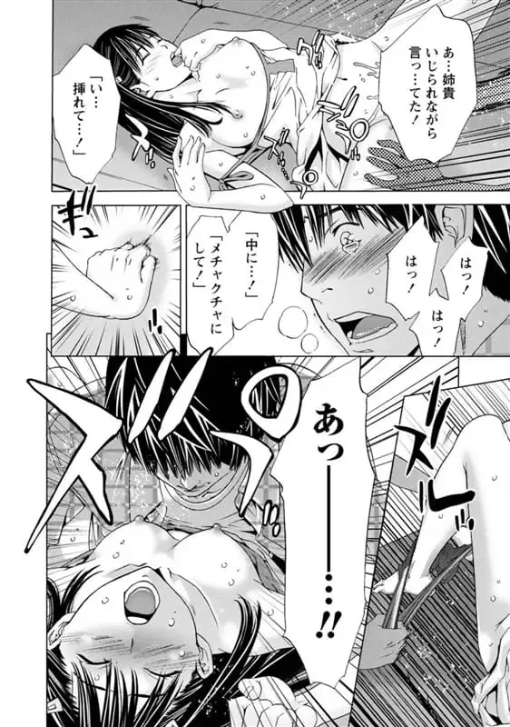 Sofa No Ne No Nhinkuronishiti - Synchronicity in the Sofa Fhentai - Page 14