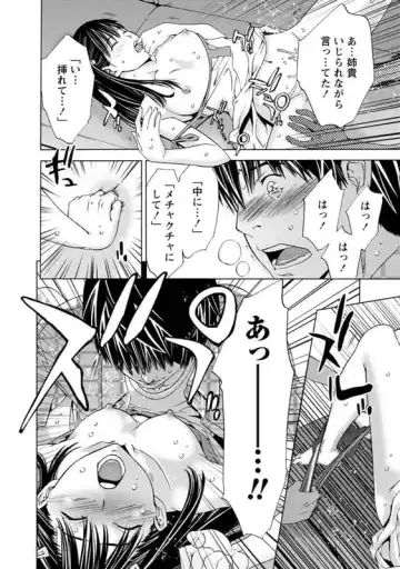 Sofa No Ne No Nhinkuronishiti - Synchronicity in the Sofa Fhentai - Page 14