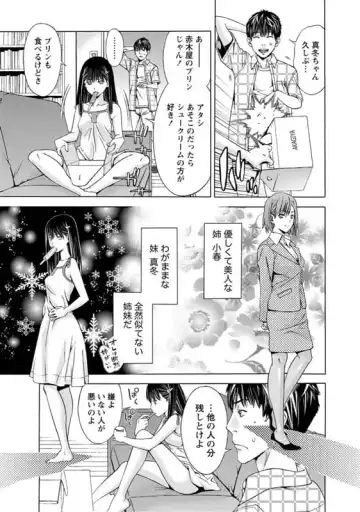 Sofa No Ne No Nhinkuronishiti - Synchronicity in the Sofa Fhentai - Page 5