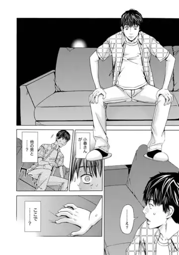 Sofa No Ne No Nhinkuronishiti - Synchronicity in the Sofa Fhentai - Page 8