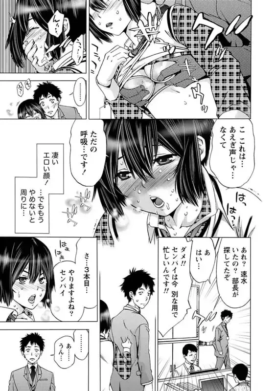 [Shigaoka Touki] Ofisu De Wa Oshizuka Ni - Stay Quiet in the Office Fhentai - Page 11