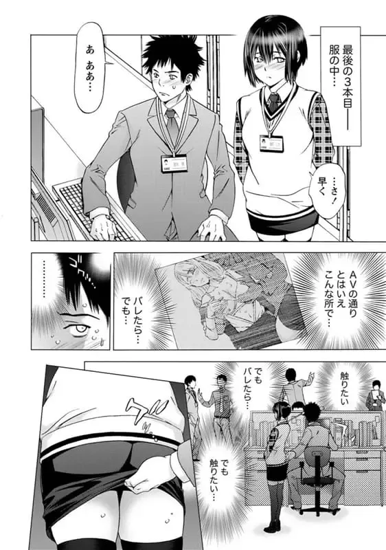 [Shigaoka Touki] Ofisu De Wa Oshizuka Ni - Stay Quiet in the Office Fhentai - Page 12