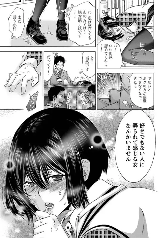 [Shigaoka Touki] Ofisu De Wa Oshizuka Ni - Stay Quiet in the Office Fhentai - Page 15