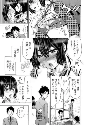 [Shigaoka Touki] Ofisu De Wa Oshizuka Ni - Stay Quiet in the Office Fhentai - Page 11