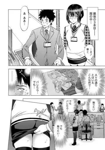 [Shigaoka Touki] Ofisu De Wa Oshizuka Ni - Stay Quiet in the Office Fhentai - Page 12