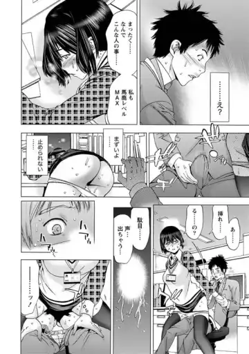 [Shigaoka Touki] Ofisu De Wa Oshizuka Ni - Stay Quiet in the Office Fhentai - Page 16