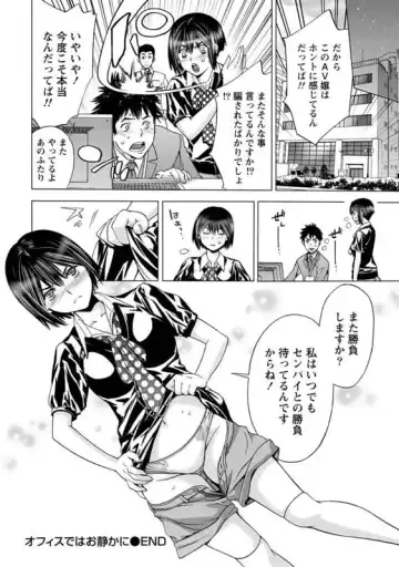 [Shigaoka Touki] Ofisu De Wa Oshizuka Ni - Stay Quiet in the Office Fhentai - Page 22