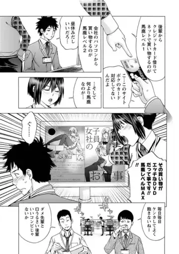 [Shigaoka Touki] Ofisu De Wa Oshizuka Ni - Stay Quiet in the Office Fhentai - Page 3