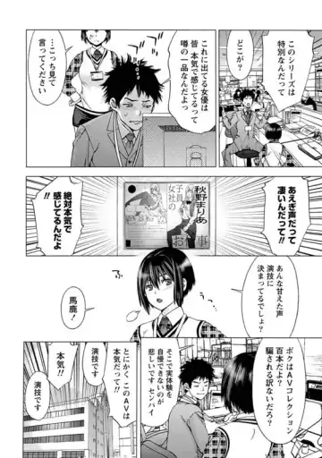 [Shigaoka Touki] Ofisu De Wa Oshizuka Ni - Stay Quiet in the Office Fhentai - Page 4