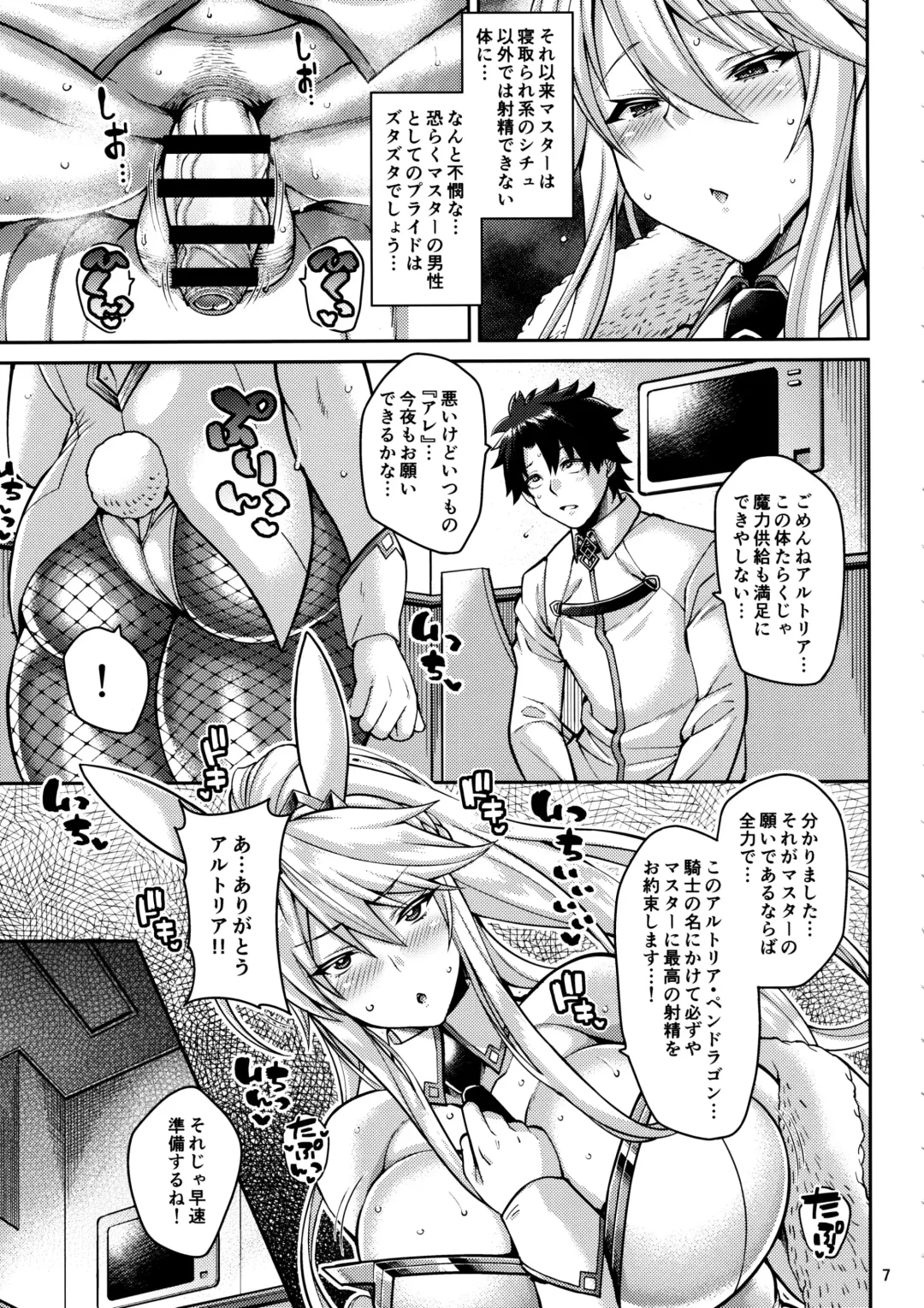 [Drachef] Chin Kobi Bunny no Netorase Koubi Kiroku Fhentai - Page 6