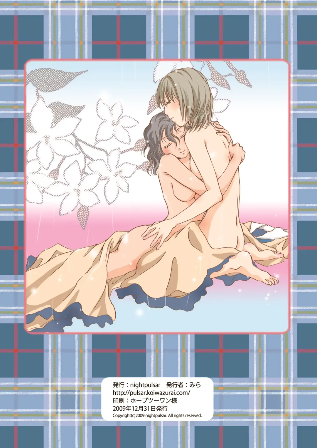 [Mira] Jasmine Rain ni Dakishimete | Jasmine Rain Embraces Me Fhentai - Page 28