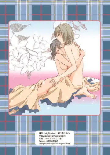 [Mira] Jasmine Rain ni Dakishimete | Jasmine Rain Embraces Me Fhentai - Page 28