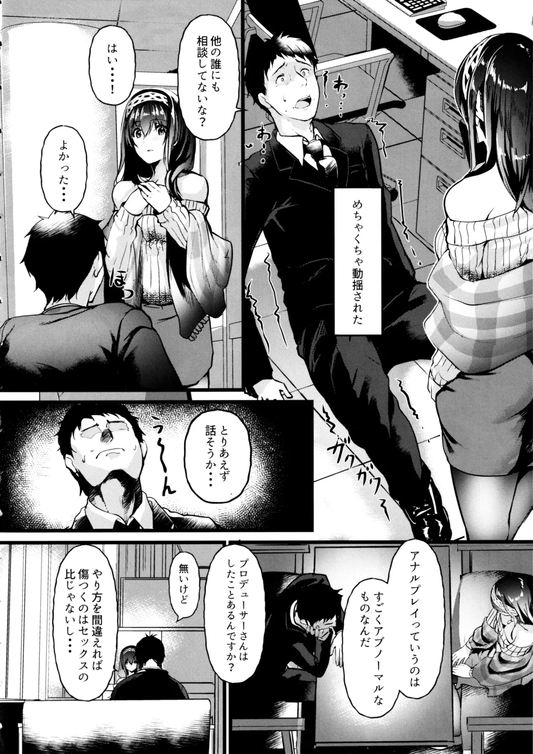 [Nohito] Oshiri ga Kimochi Ii tte... Hontou... desu ka? Fhentai - Page 5