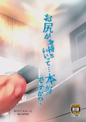 [Nohito] Oshiri ga Kimochi Ii tte... Hontou... desu ka? Fhentai - Page 26