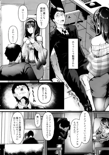 [Nohito] Oshiri ga Kimochi Ii tte... Hontou... desu ka? Fhentai - Page 5