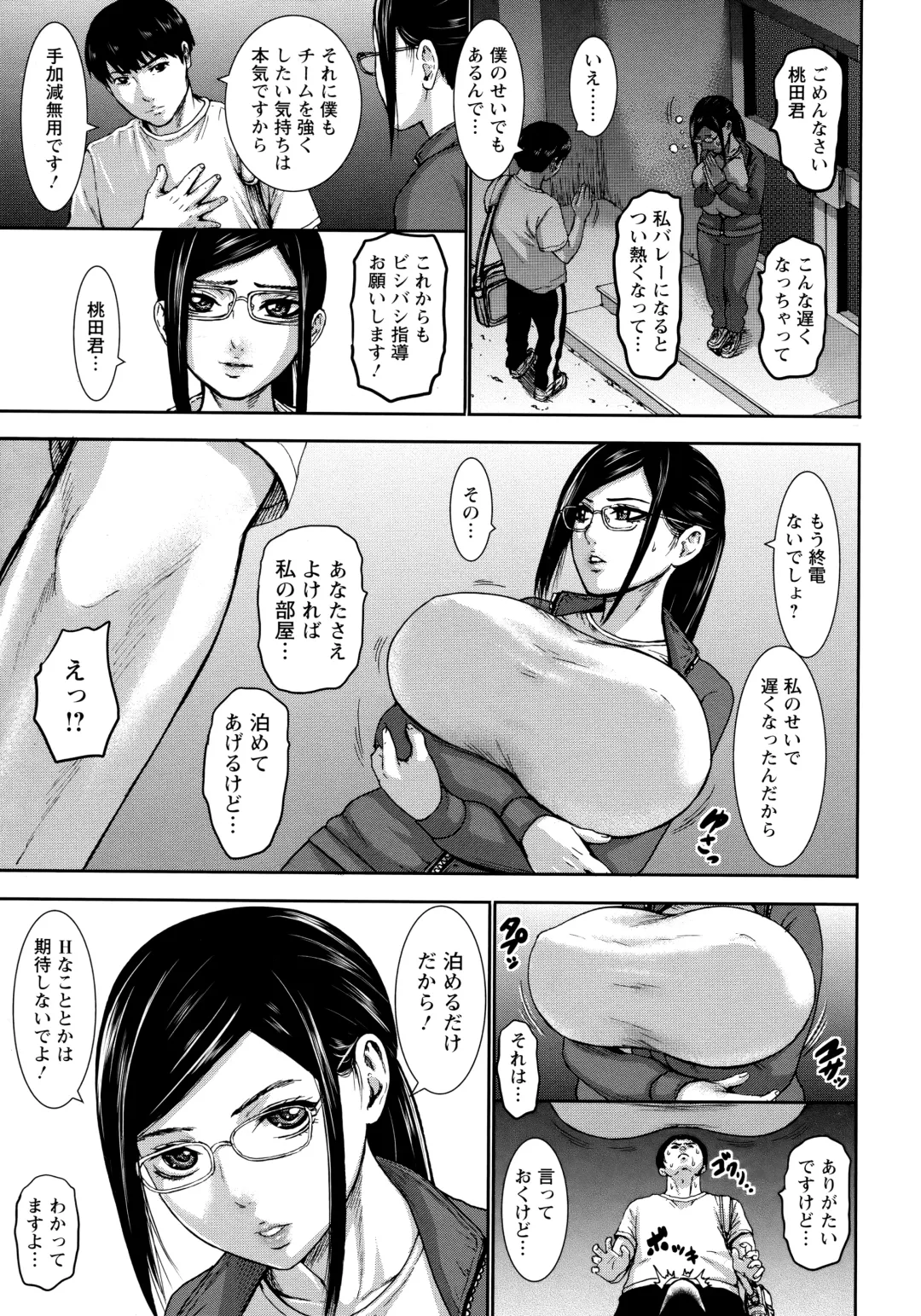 [Piero] Chounyuu Gakuen Fhentai - Page 104