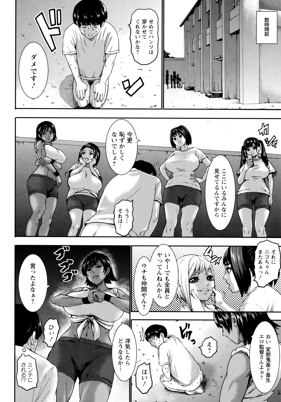 [Piero] Chounyuu Gakuen Fhentai - Page 151