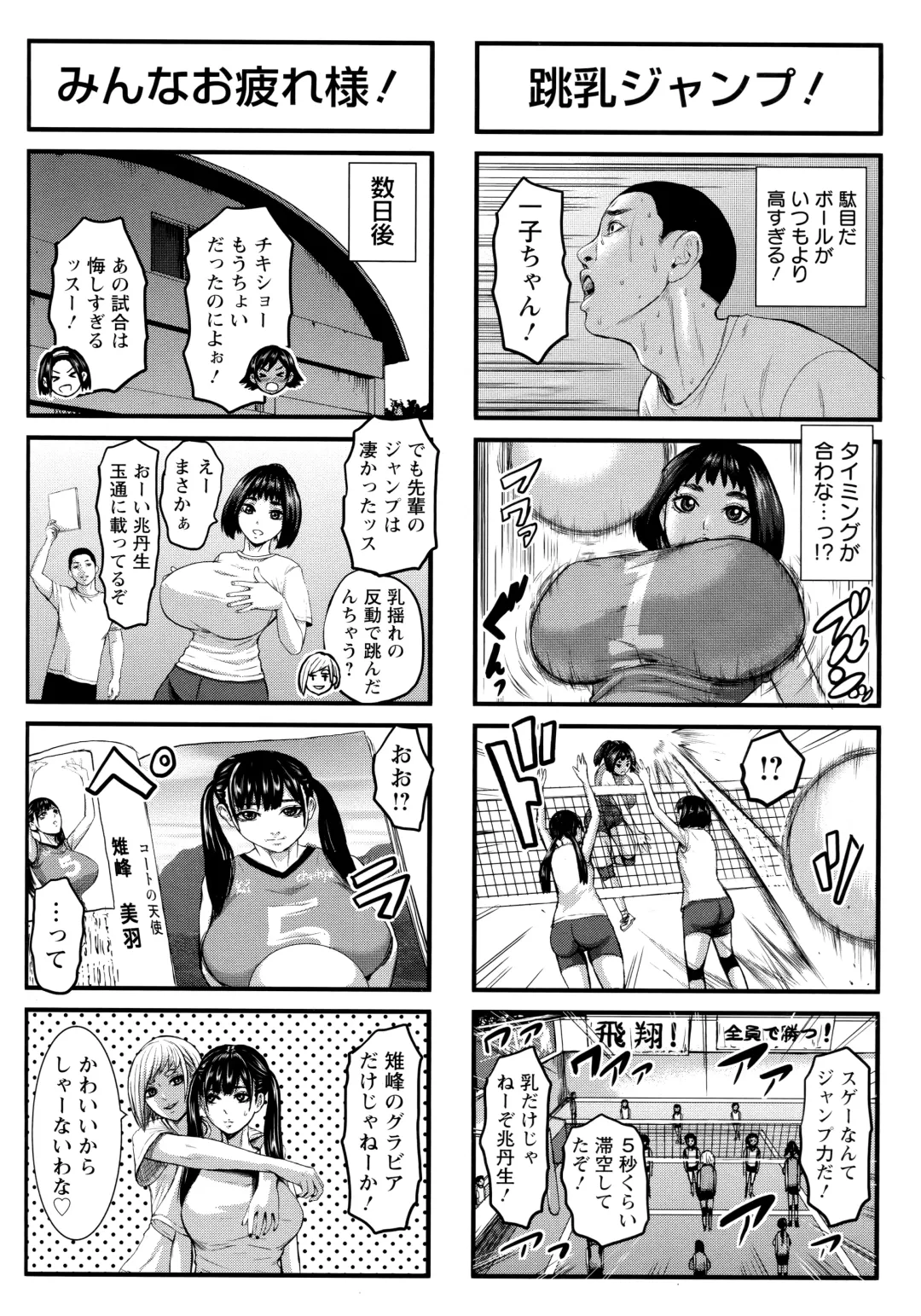 [Piero] Chounyuu Gakuen Fhentai - Page 199