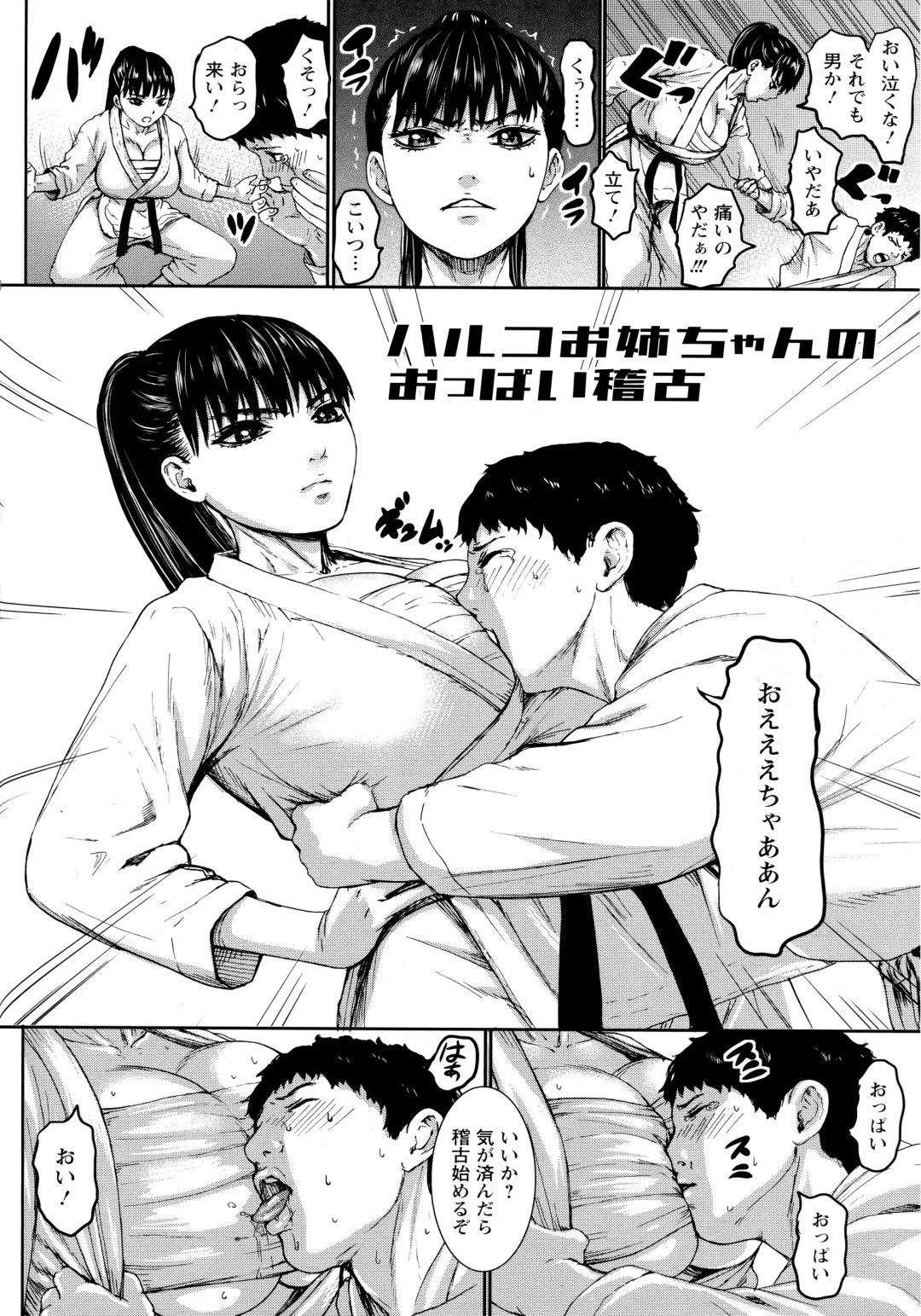 [Piero] Chounyuu Gakuen Fhentai - Page 201