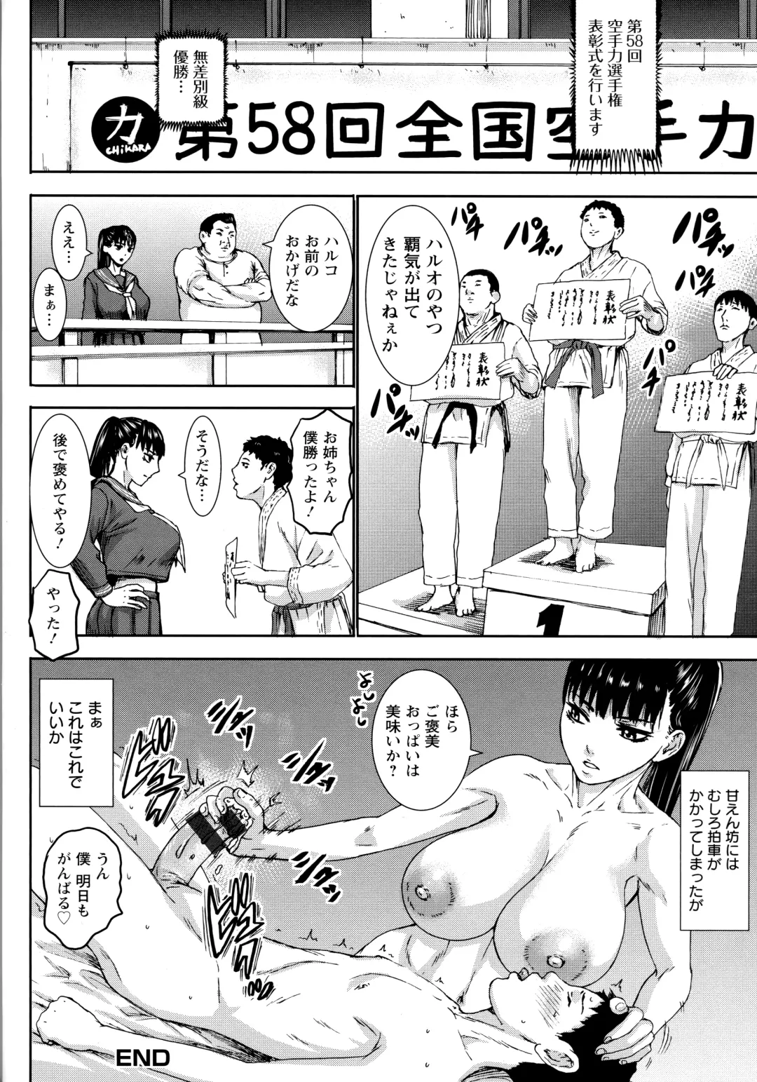 [Piero] Chounyuu Gakuen Fhentai - Page 219