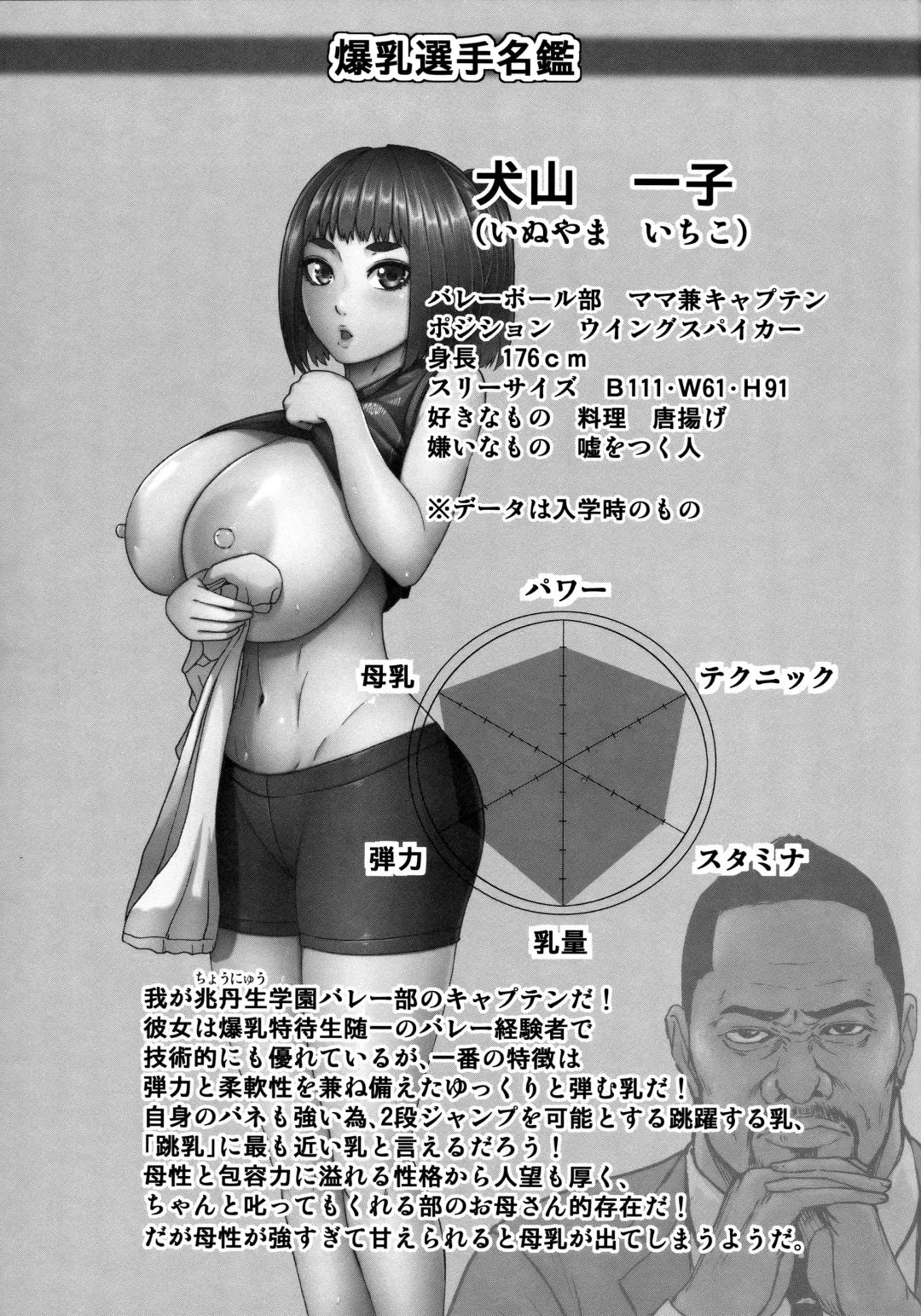 [Piero] Chounyuu Gakuen Fhentai - Page 28