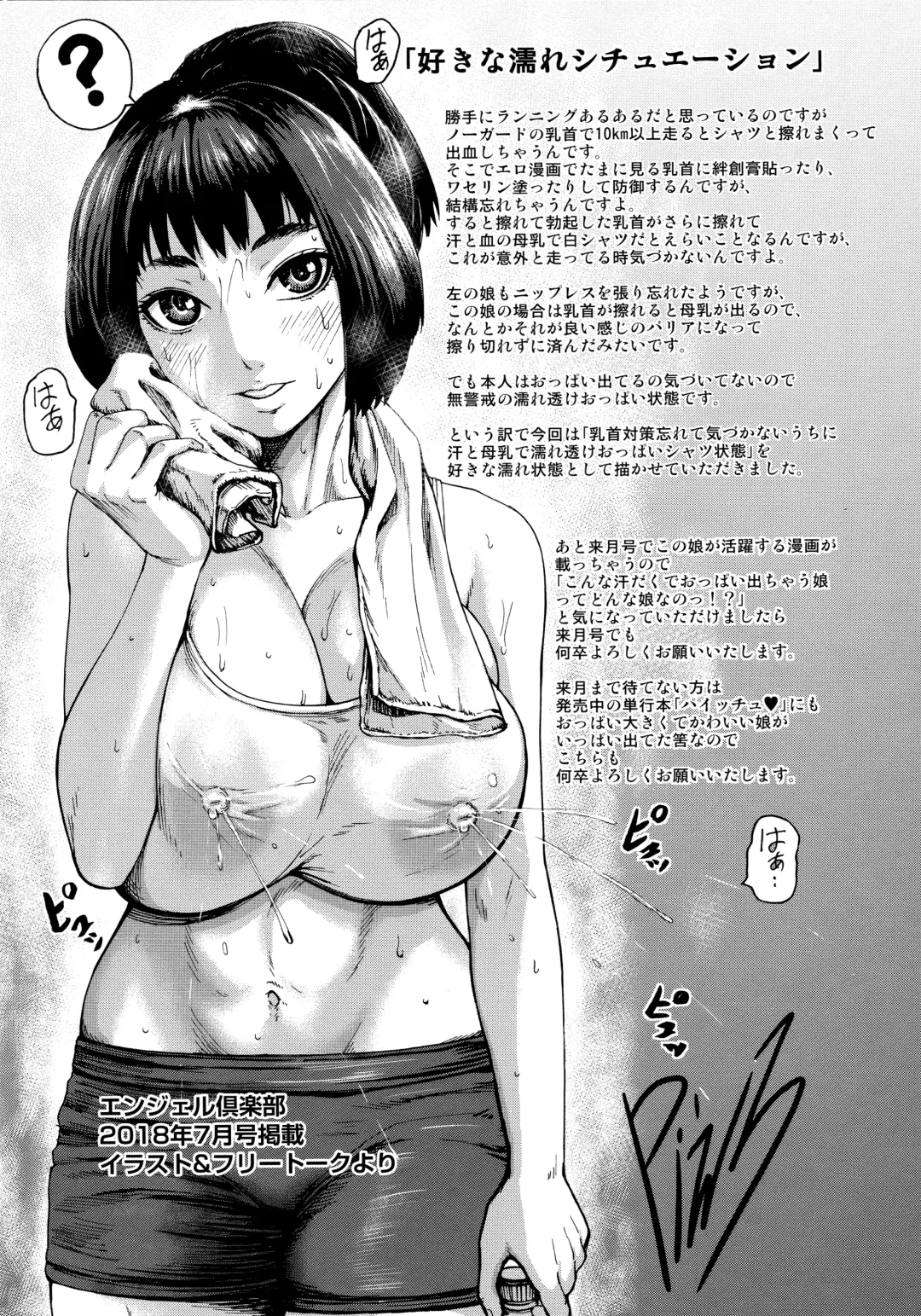 [Piero] Chounyuu Gakuen Fhentai - Page 29