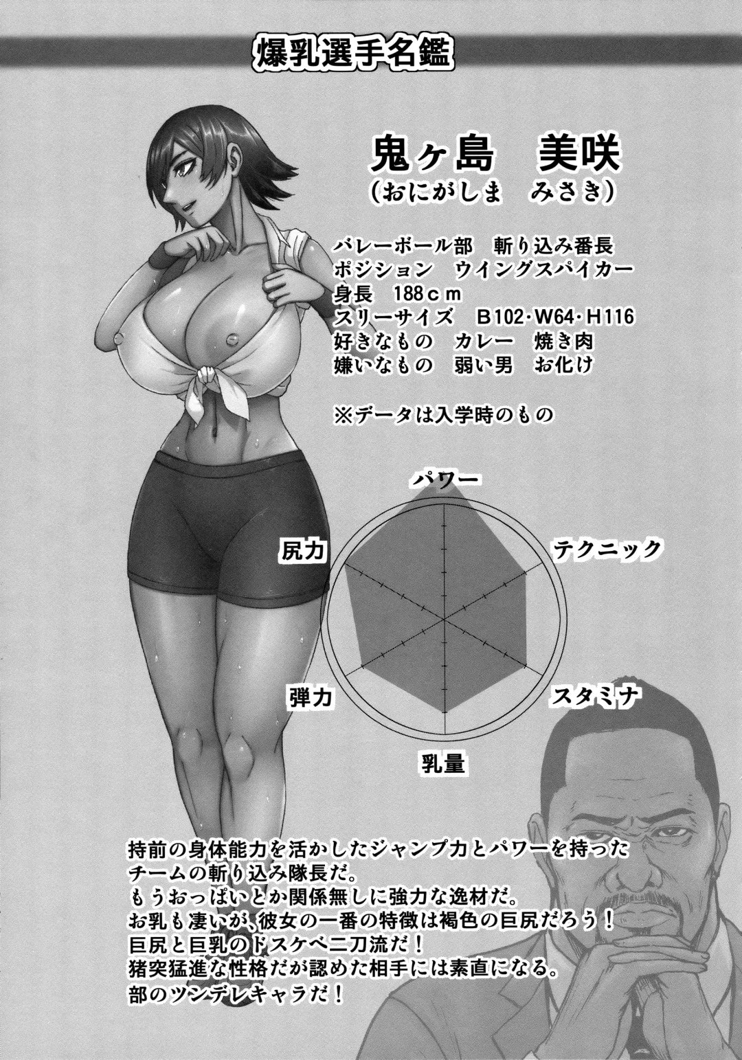 [Piero] Chounyuu Gakuen Fhentai - Page 54