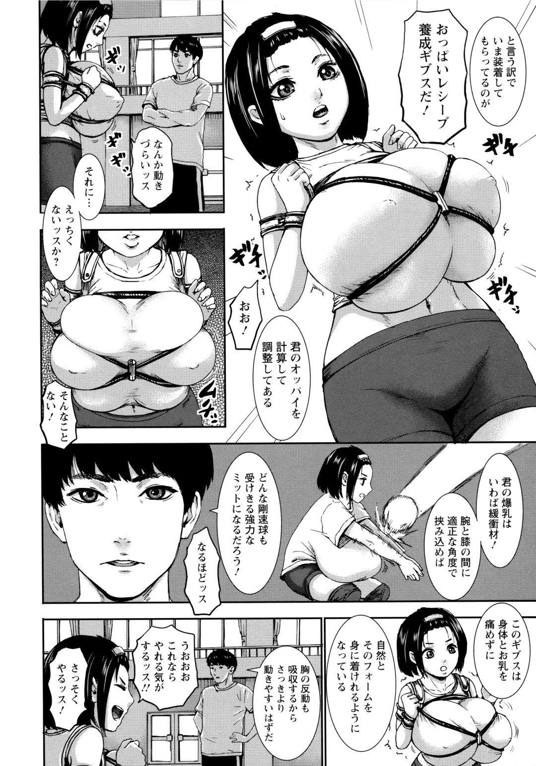 [Piero] Chounyuu Gakuen Fhentai - Page 59