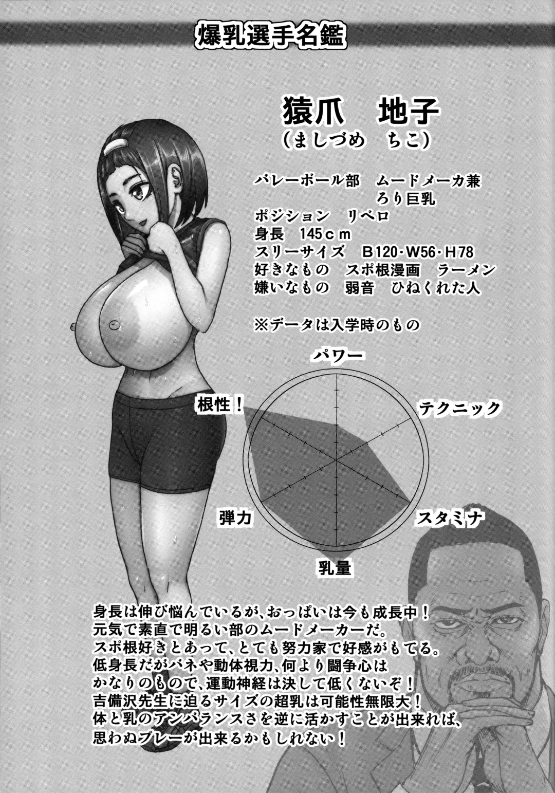 [Piero] Chounyuu Gakuen Fhentai - Page 76