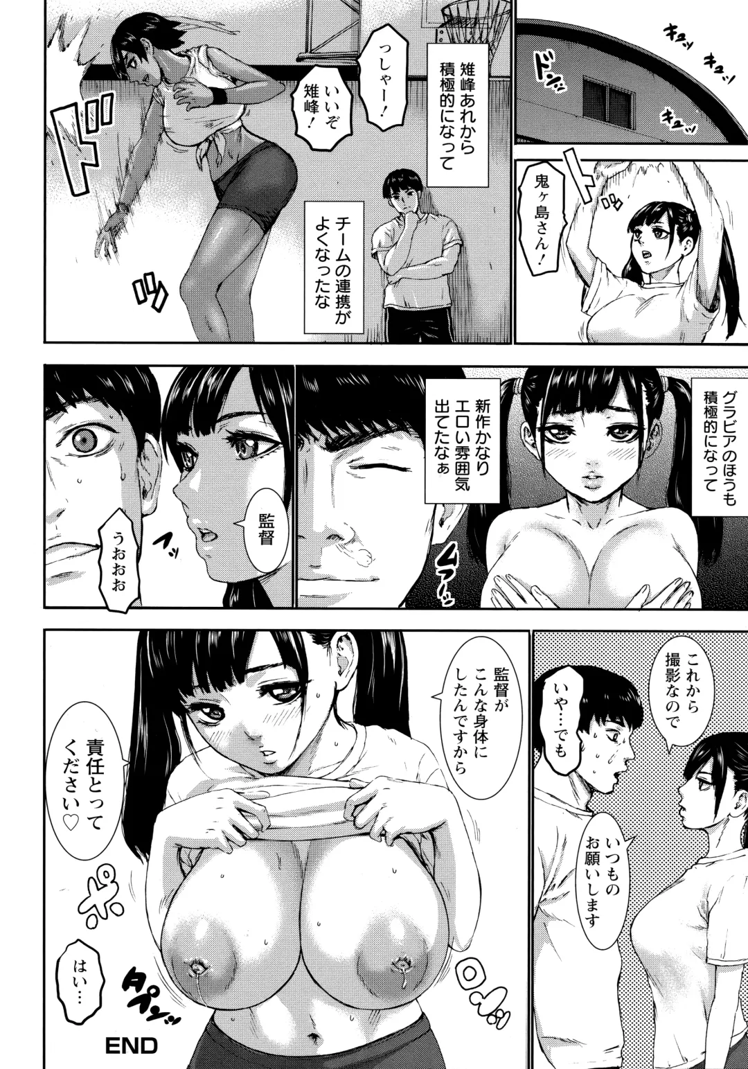 [Piero] Chounyuu Gakuen Fhentai - Page 97