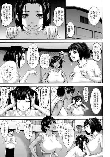 [Piero] Chounyuu Gakuen Fhentai - Page 100