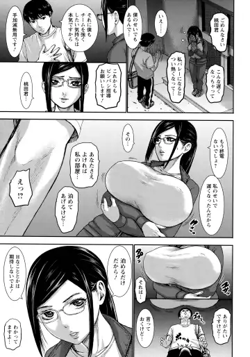 [Piero] Chounyuu Gakuen Fhentai - Page 104