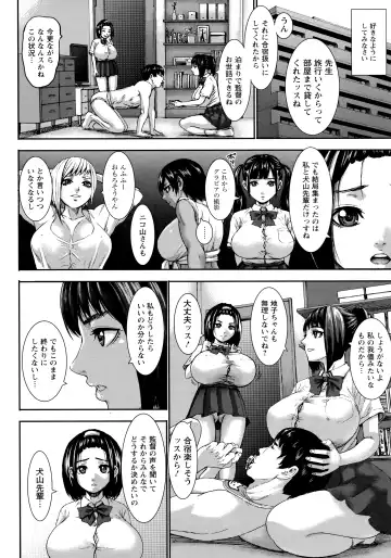 [Piero] Chounyuu Gakuen Fhentai - Page 155