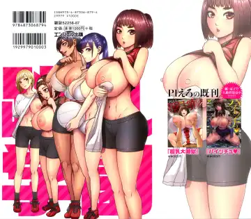 [Piero] Chounyuu Gakuen Fhentai - Page 2