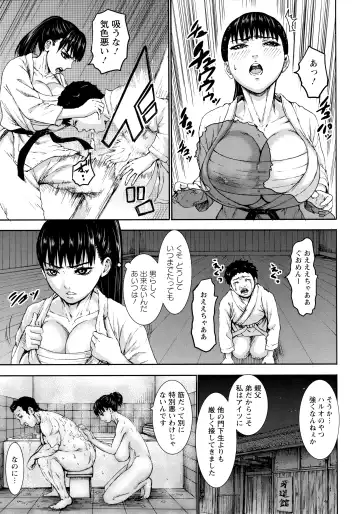 [Piero] Chounyuu Gakuen Fhentai - Page 202