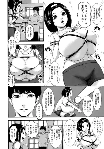 [Piero] Chounyuu Gakuen Fhentai - Page 59