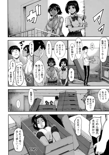 [Piero] Chounyuu Gakuen Fhentai - Page 75