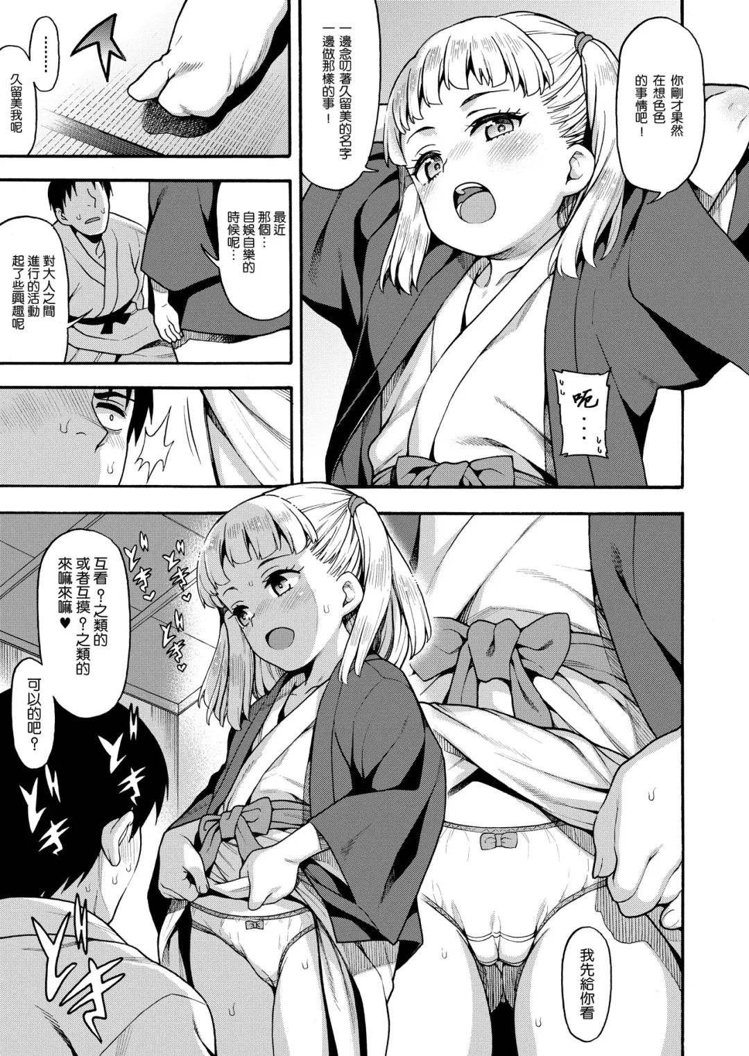 [Uousaoh] JYOJIZM AUTUMN Fhentai - Page 11