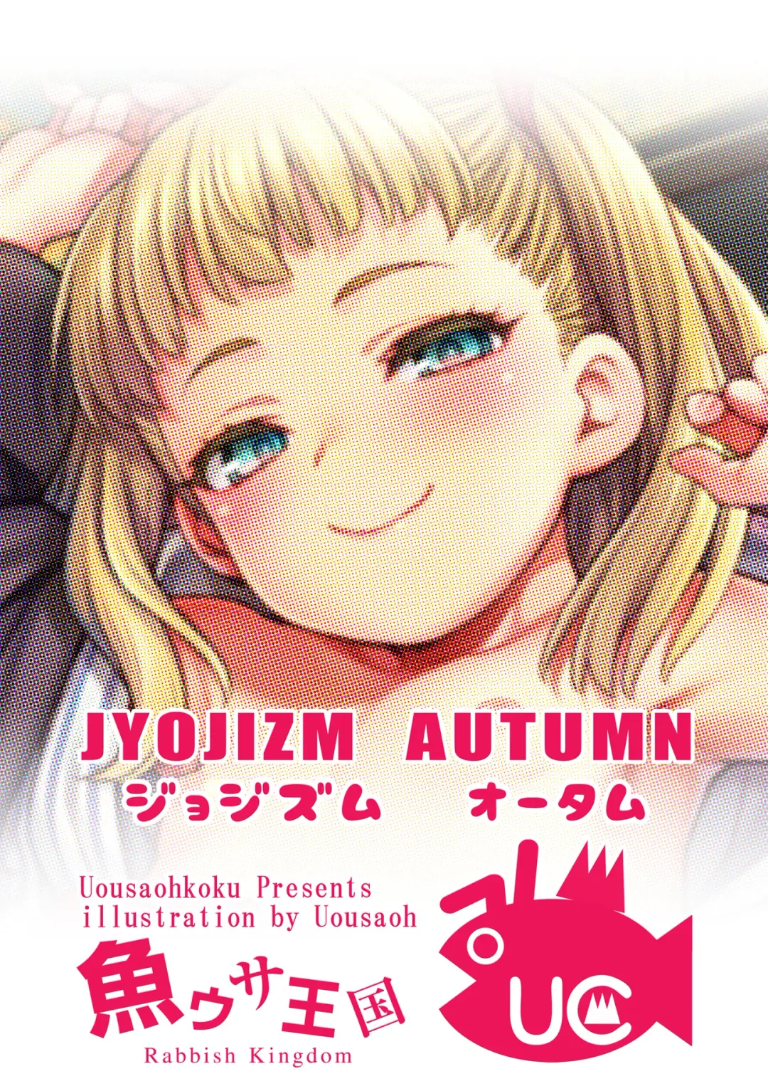 [Uousaoh] JYOJIZM AUTUMN Fhentai - Page 27