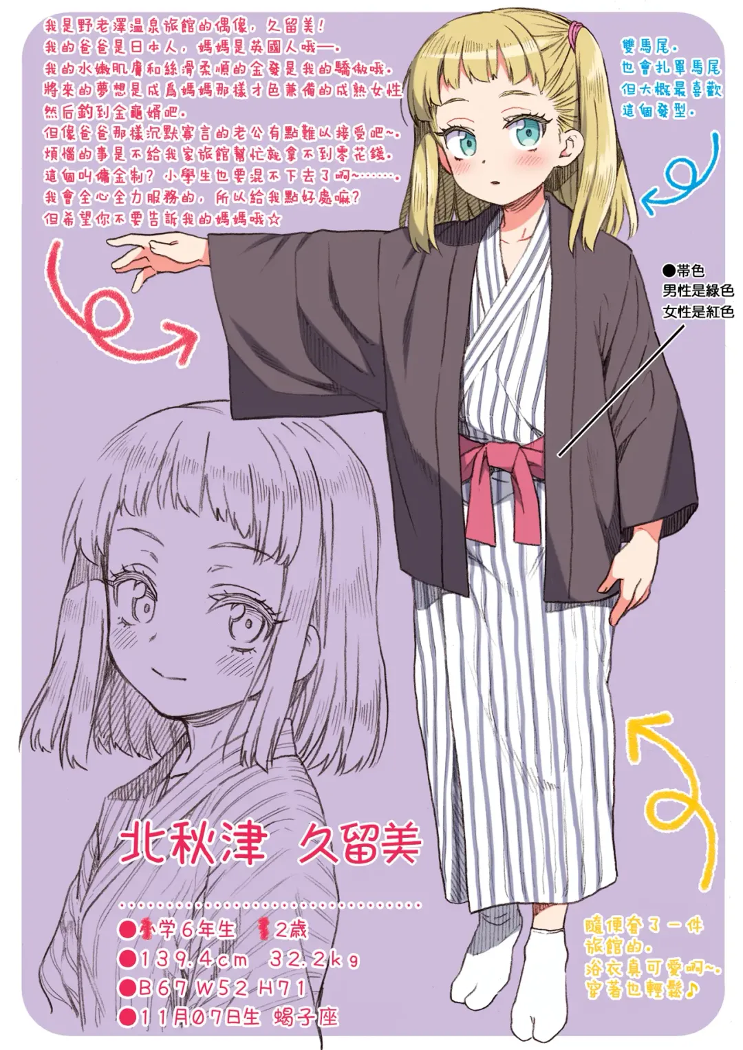 [Uousaoh] JYOJIZM AUTUMN Fhentai - Page 4