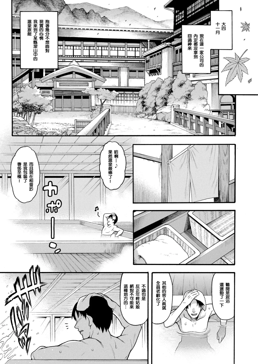 [Uousaoh] JYOJIZM AUTUMN Fhentai - Page 5
