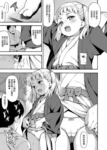 [Uousaoh] JYOJIZM AUTUMN Fhentai - Page 11