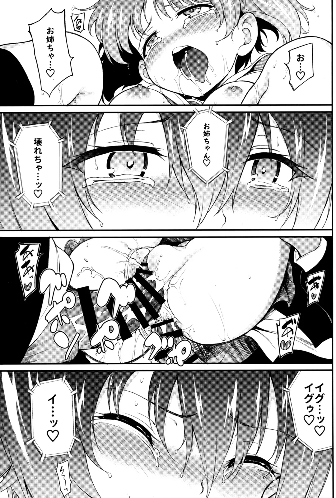 [Kyockcho] Miho no Heya Fhentai - Page 22