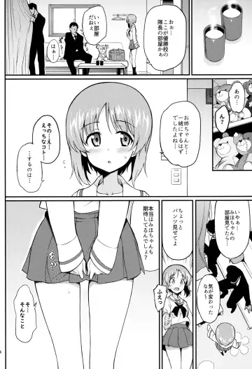 [Kyockcho] Miho no Heya Fhentai - Page 3